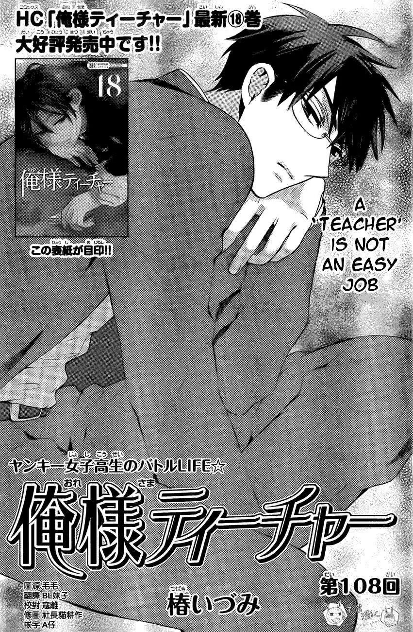 Oresama Teacher Chapter 108 2